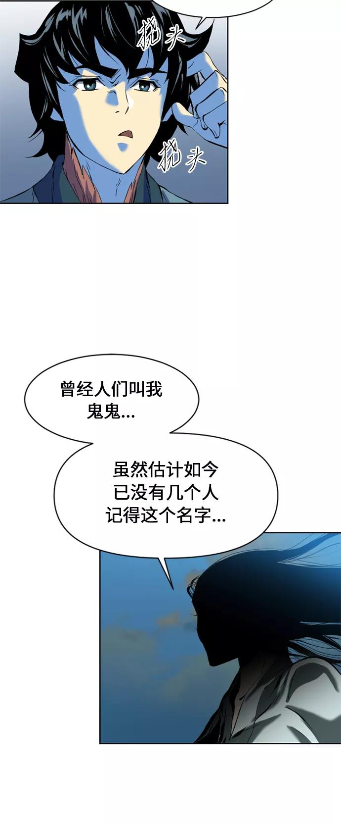 《天下第一人》[第8话] 天山雪女（1） 第53页