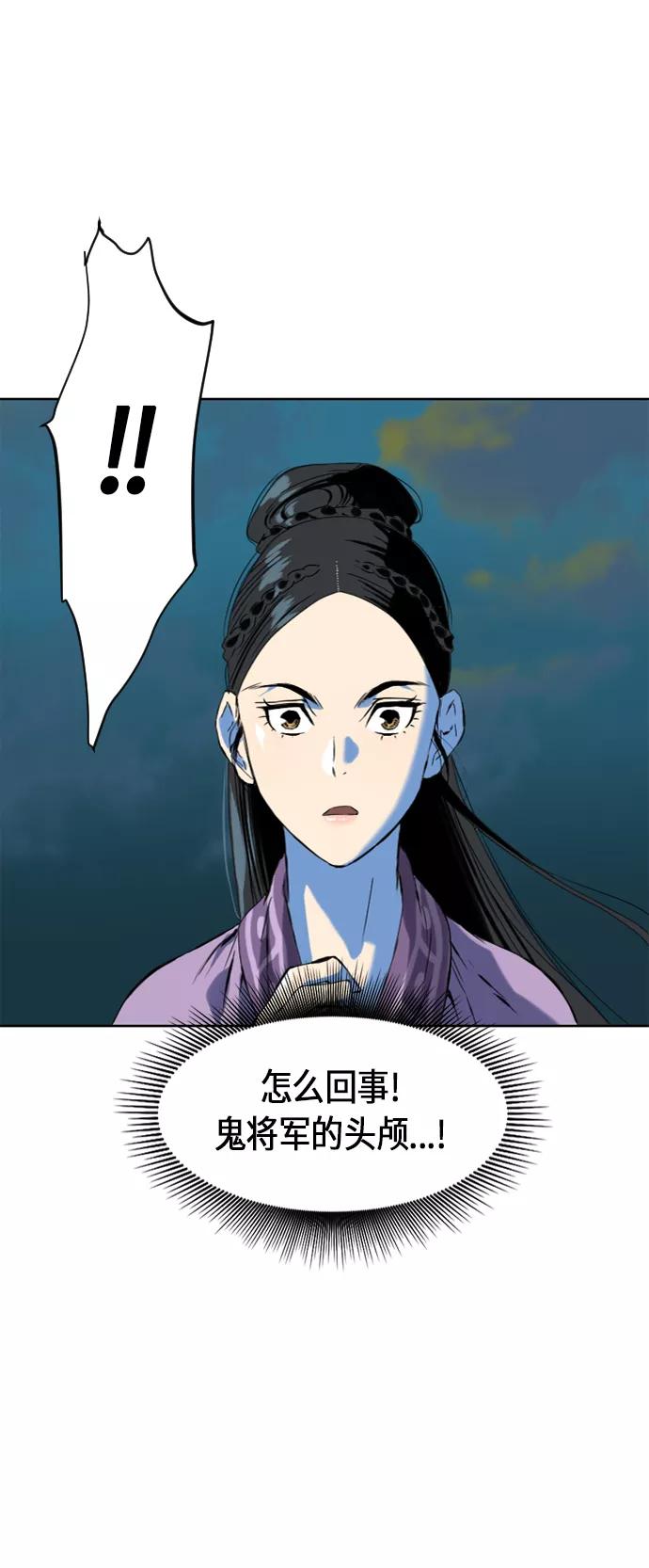 《天下第一人》[第8话] 天山雪女（1） 第41页