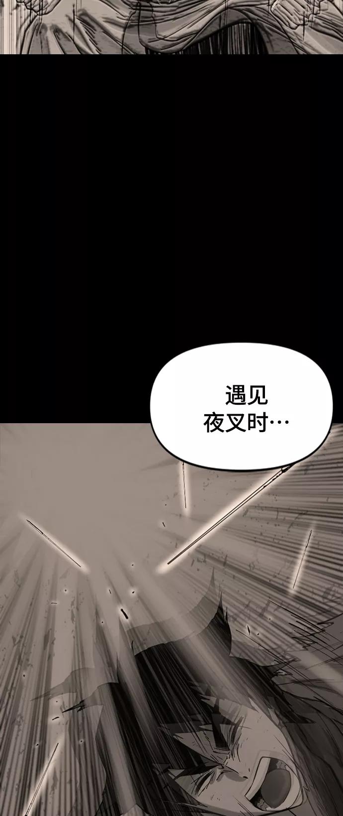 《天下第一人》[第二季] 第38话 第68页