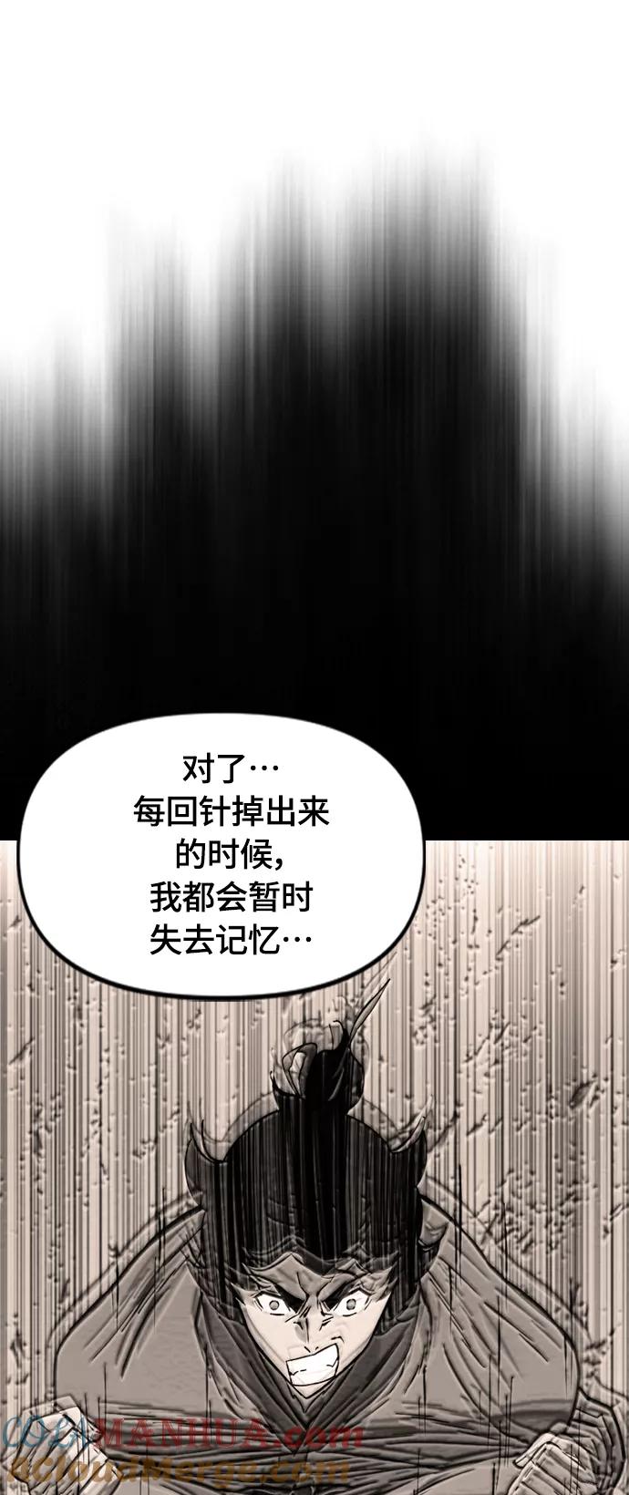 《天下第一人》[第二季] 第38话 第67页