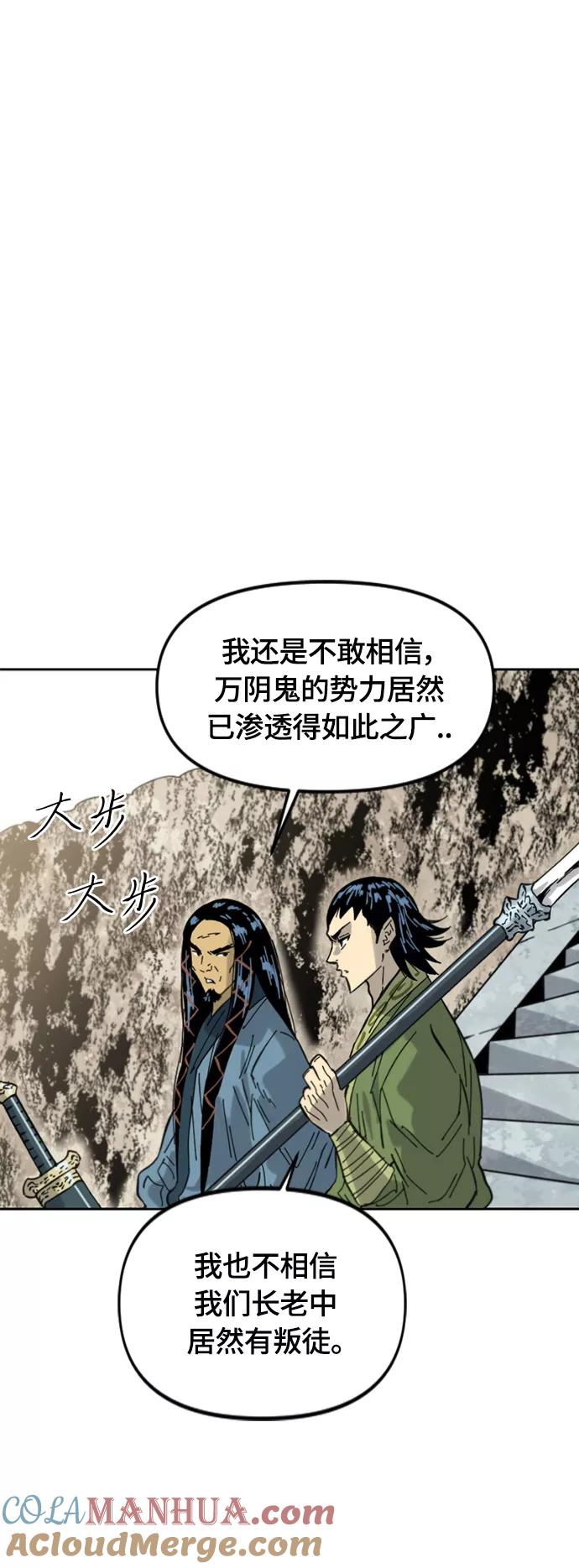 《天下第一人》[第二季] 第38话 第40页