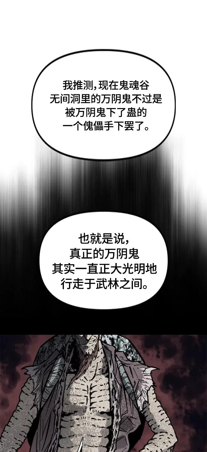 《天下第一人》[第二季] 第38话 第18页