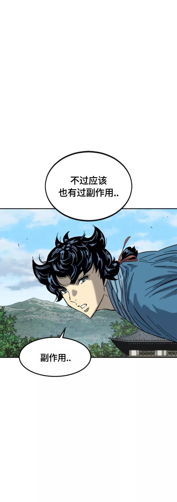 《天下第一人》[第二季] 第38话 第66页