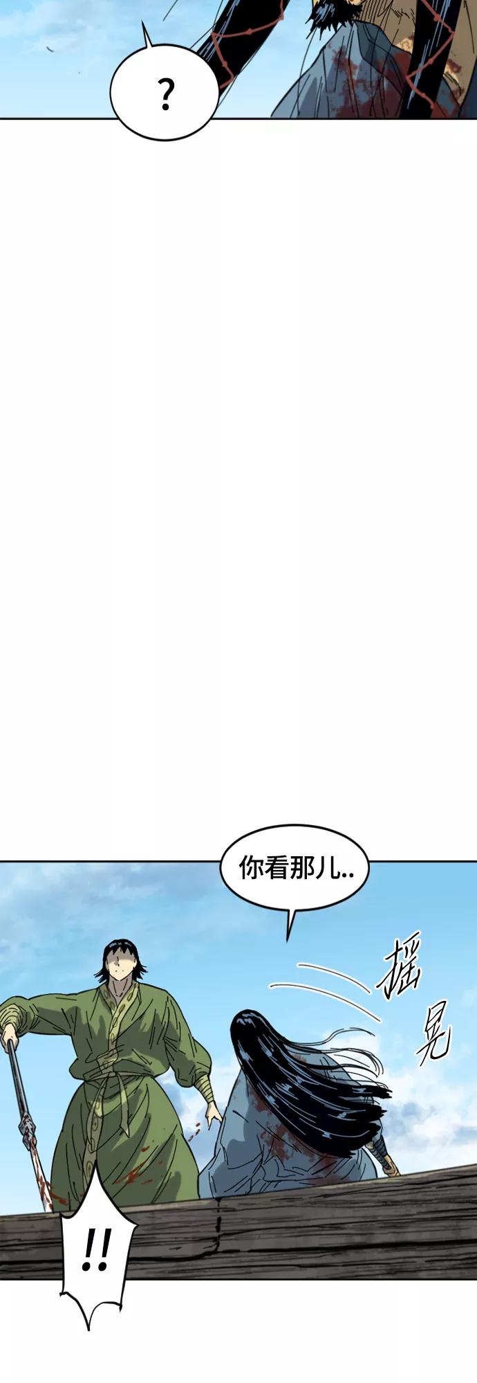 《天下第一人》[第二季] 第38话 第51页