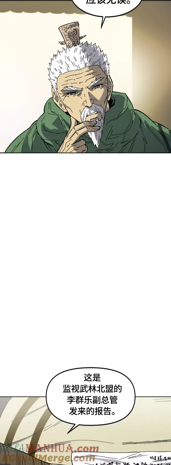《天下第一人》[第二季] 第38话 第31页