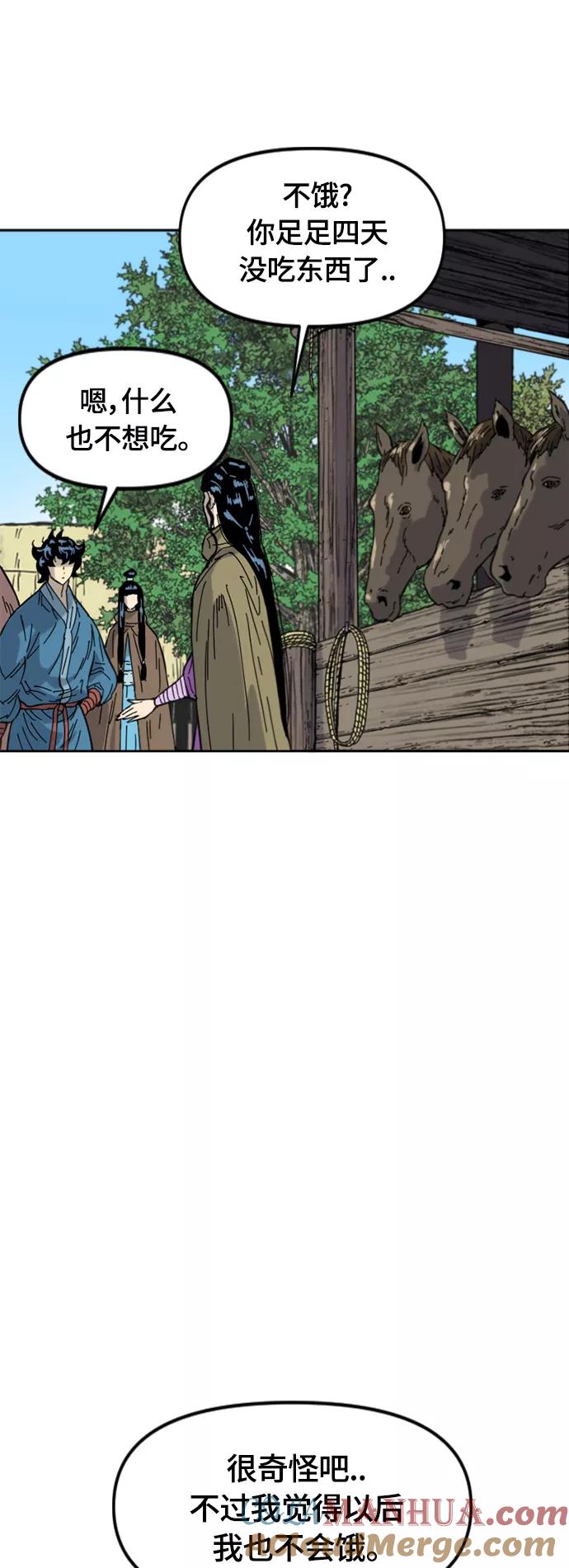 《天下第一人》[第二季] 第38话 第10页