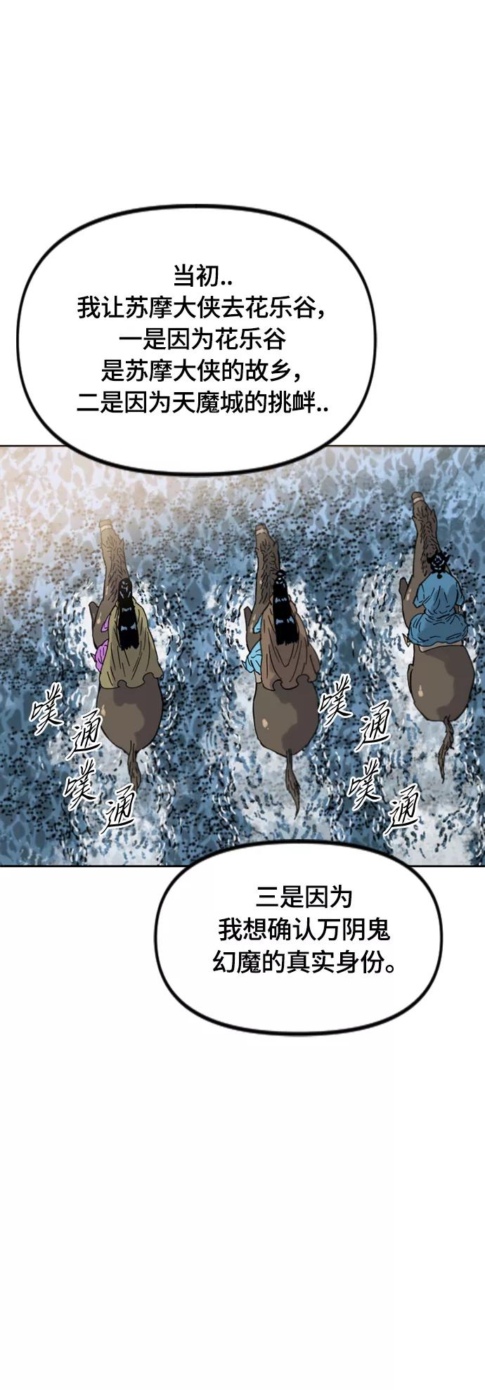 《天下第一人》[第二季] 第38话 第15页