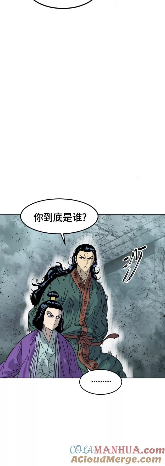 《天下第一人》[第二季] 第38话 第76页