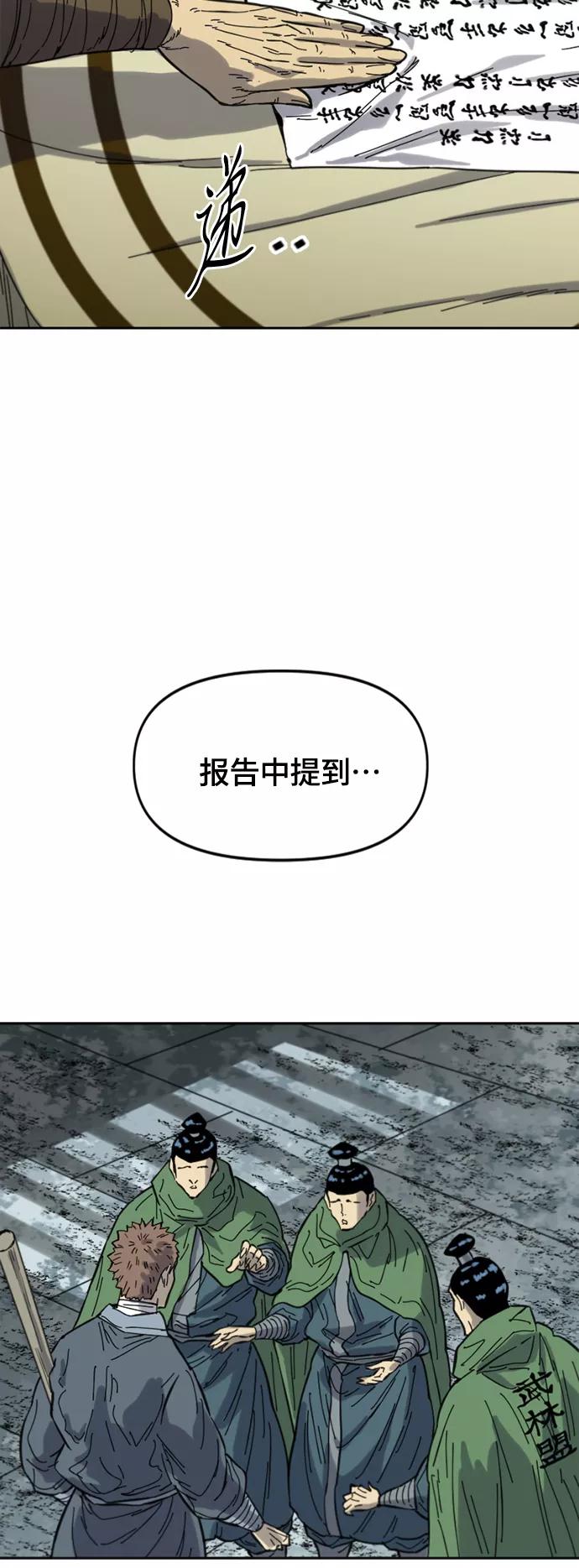 《天下第一人》[第二季] 第38话 第32页