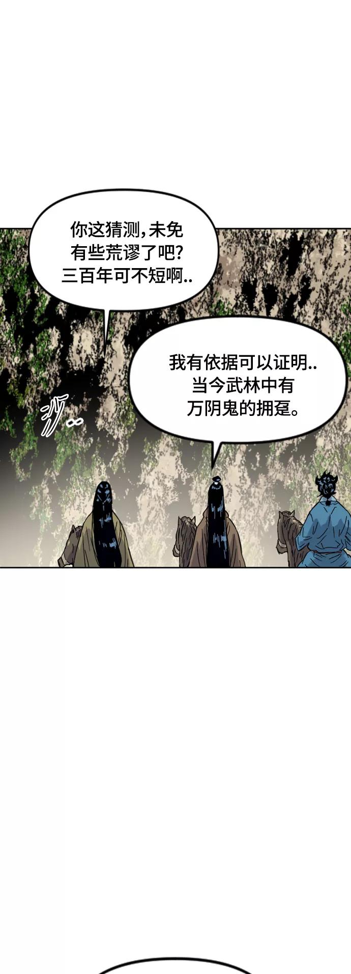 《天下第一人》[第二季] 第38话 第20页