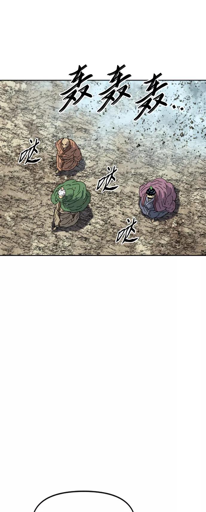 《天下第一人》[第二季] 第38话 第54页