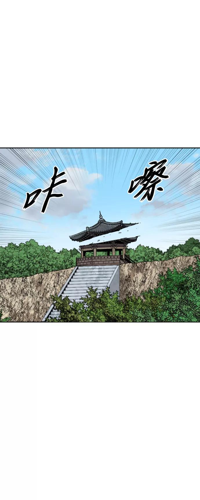 《天下第一人》[第二季] 第38话 第53页