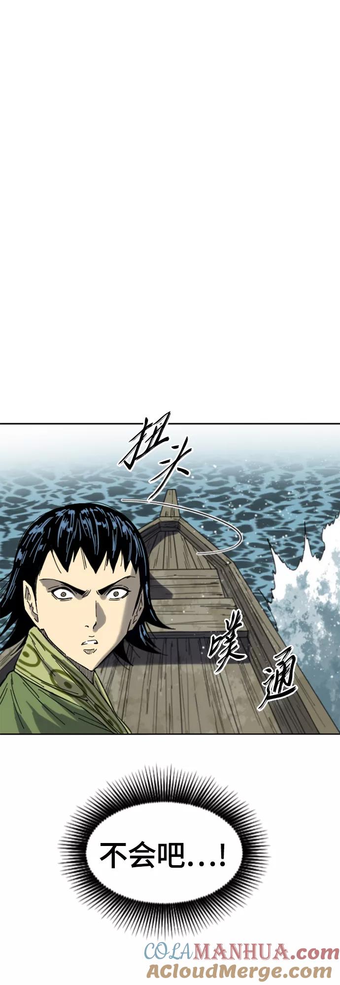 《天下第一人》[第二季] 第38话 第52页