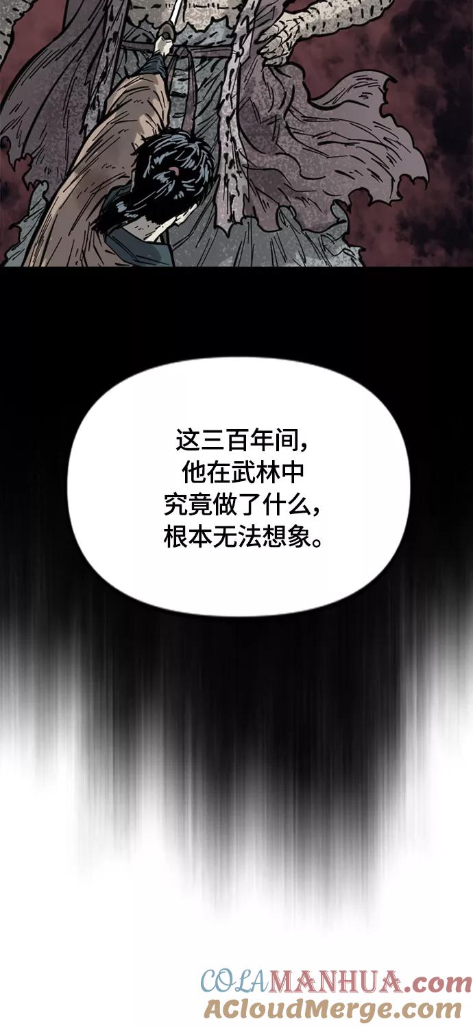 《天下第一人》[第二季] 第38话 第19页