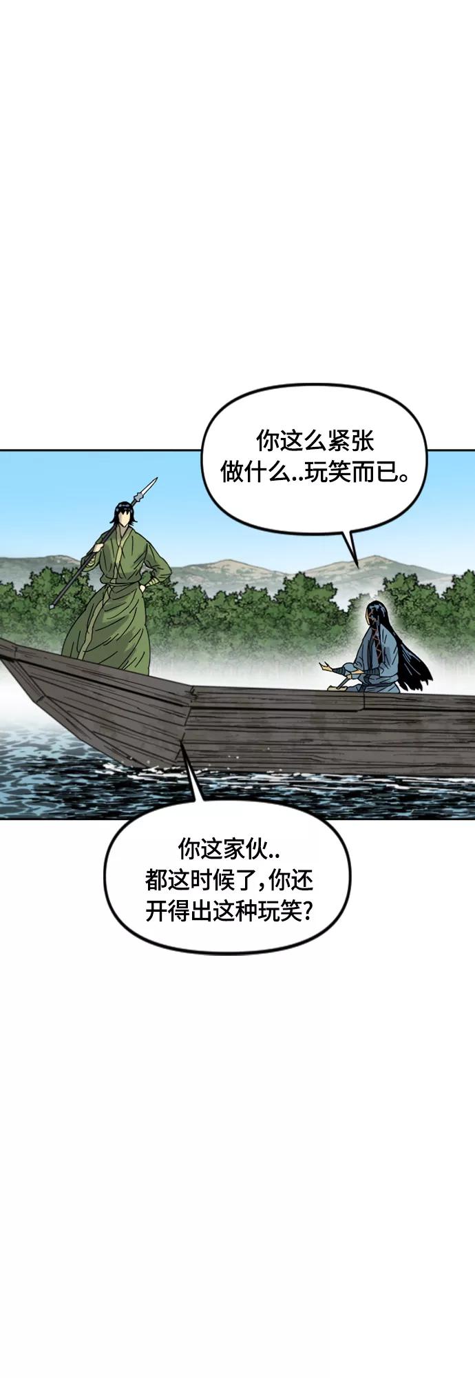 《天下第一人》[第二季] 第38话 第45页