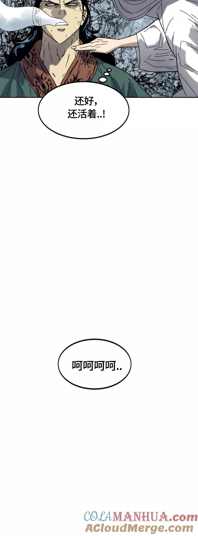 《天下第一人》[第二季] 第39话 第55页