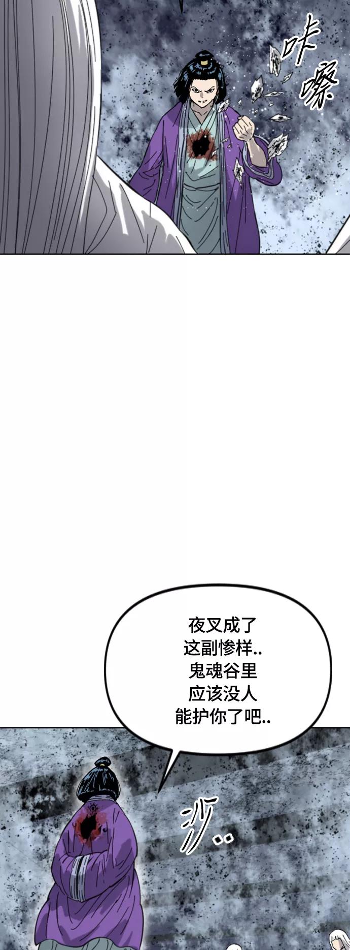 《天下第一人》[第二季] 第39话 第57页
