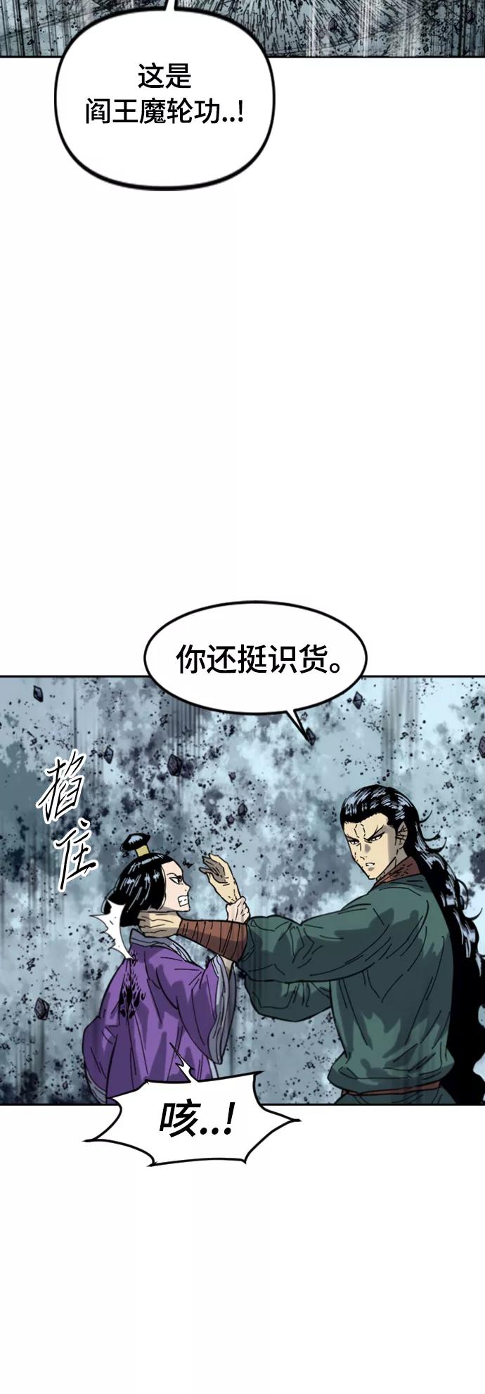 《天下第一人》[第二季] 第39话 第3页