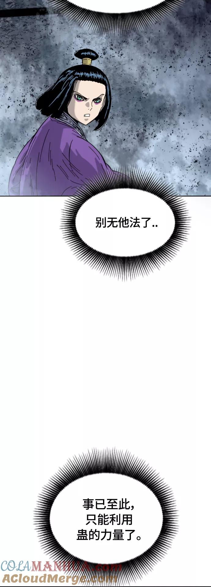 《天下第一人》[第二季] 第39话 第16页