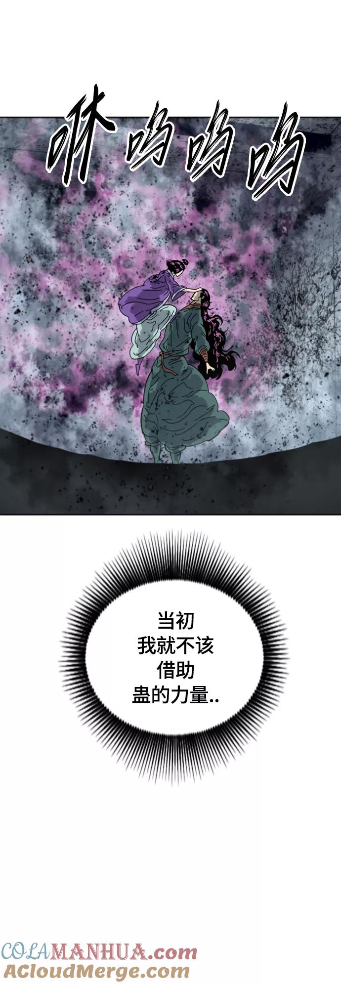 《天下第一人》[第二季] 第39话 第25页