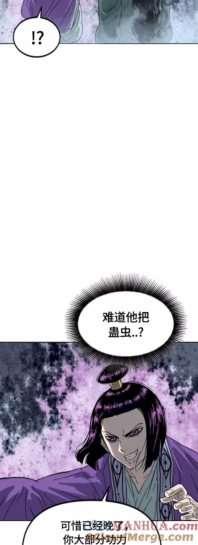 《天下第一人》[第二季] 第39话 第46页