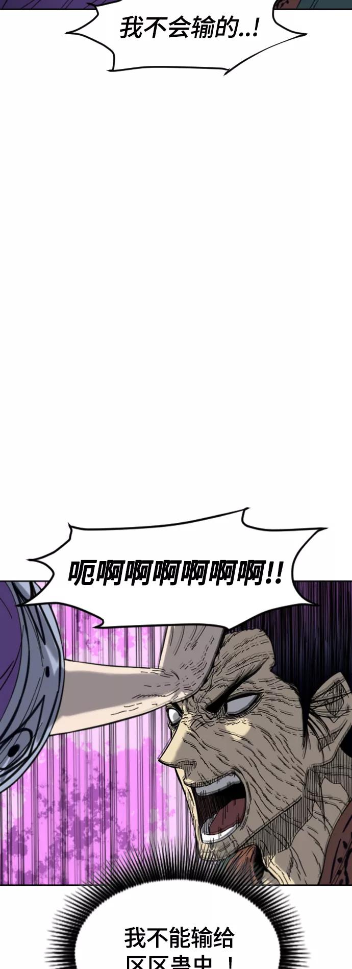 《天下第一人》[第二季] 第39话 第42页