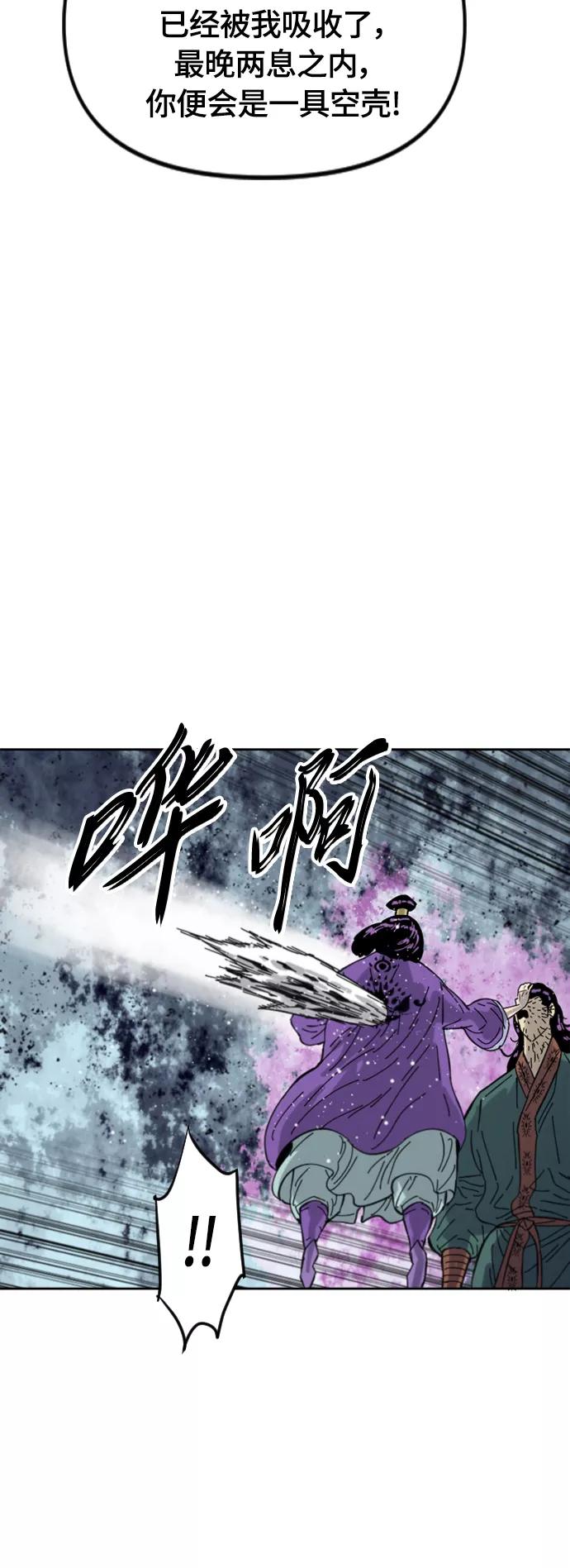 《天下第一人》[第二季] 第39话 第47页