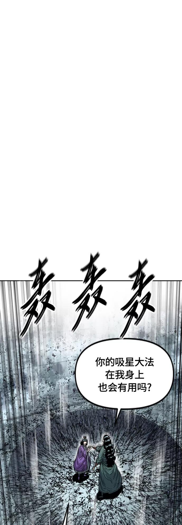 《天下第一人》[第二季] 第39话 第2页