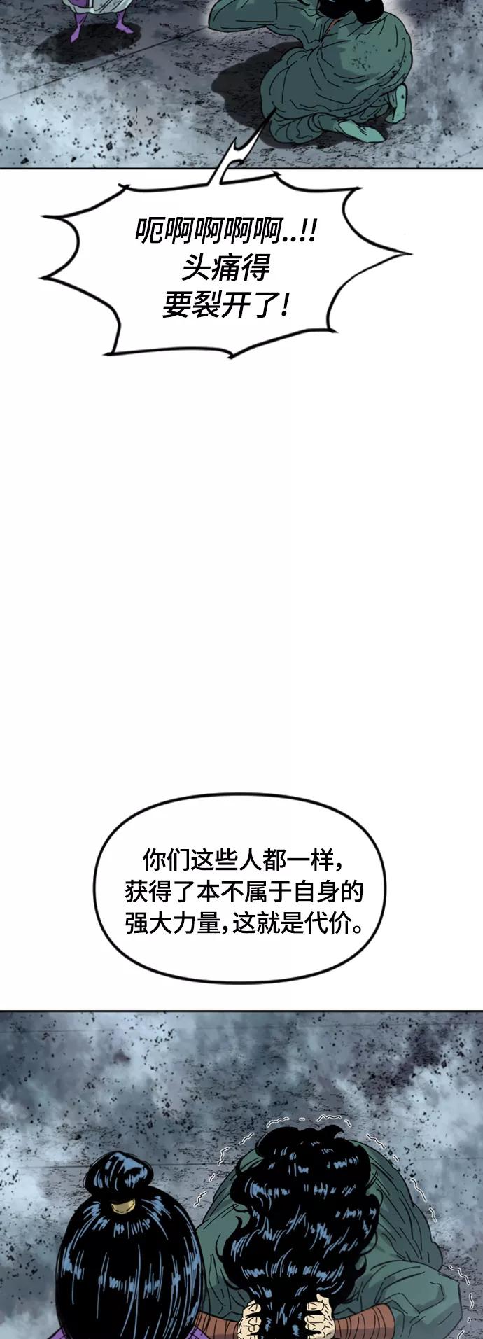 《天下第一人》[第二季] 第39话 第20页