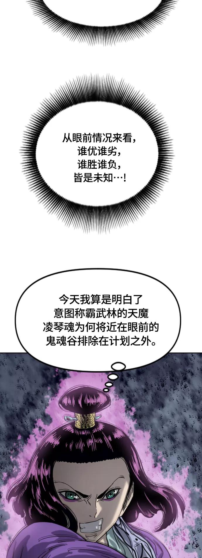 《天下第一人》[第二季] 第39话 第38页