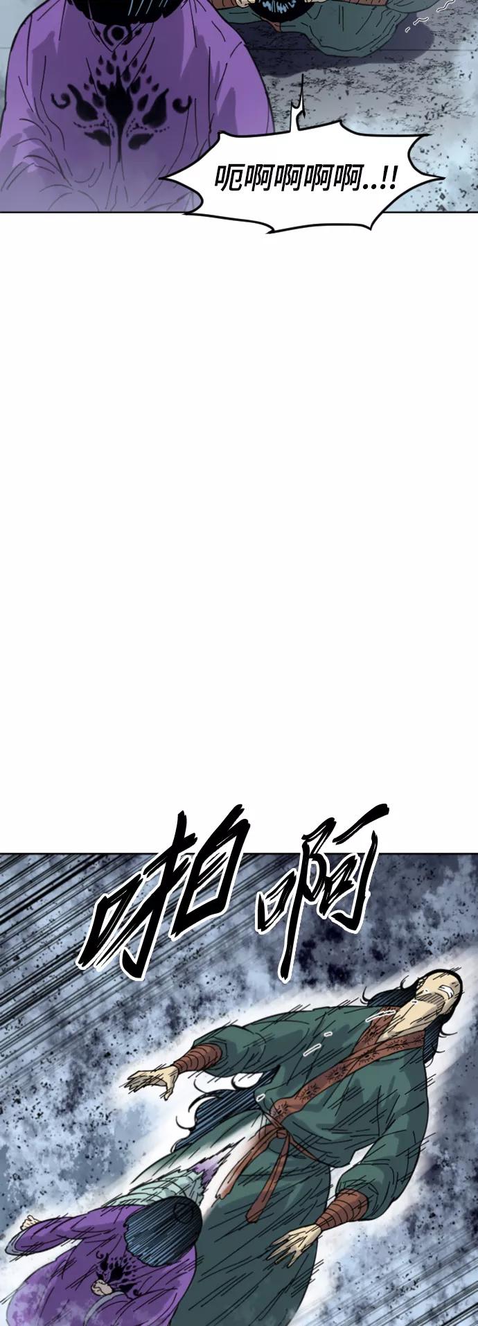 《天下第一人》[第二季] 第39话 第21页