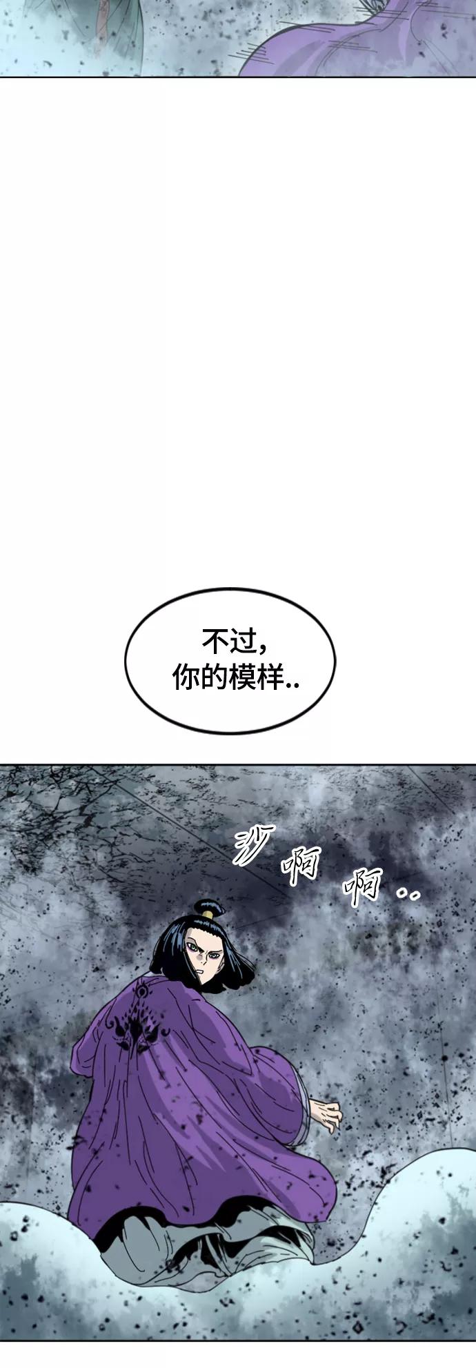 《天下第一人》[第二季] 第39话 第11页