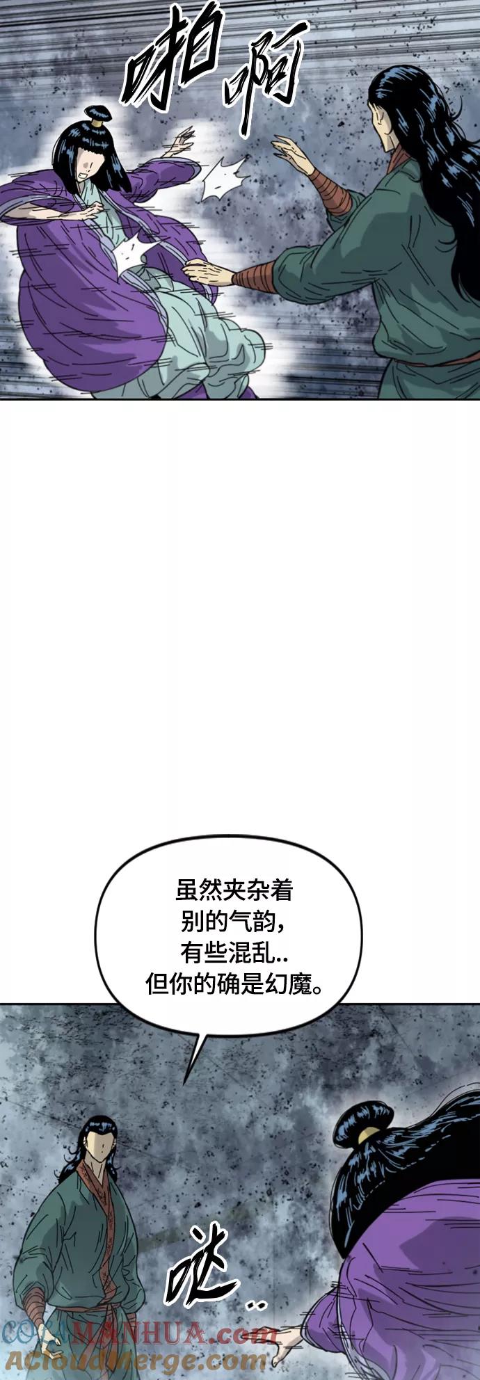 《天下第一人》[第二季] 第39话 第10页