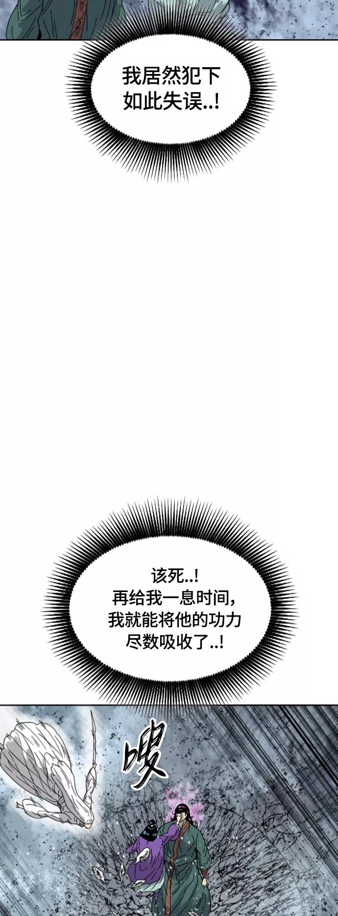 《天下第一人》[第二季] 第39话 第51页