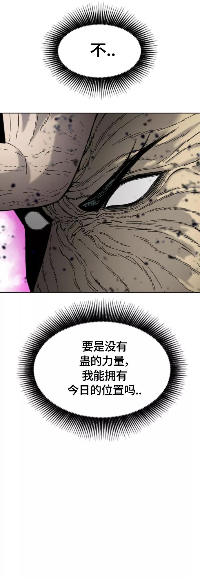 《天下第一人》[第二季] 第39话 第26页