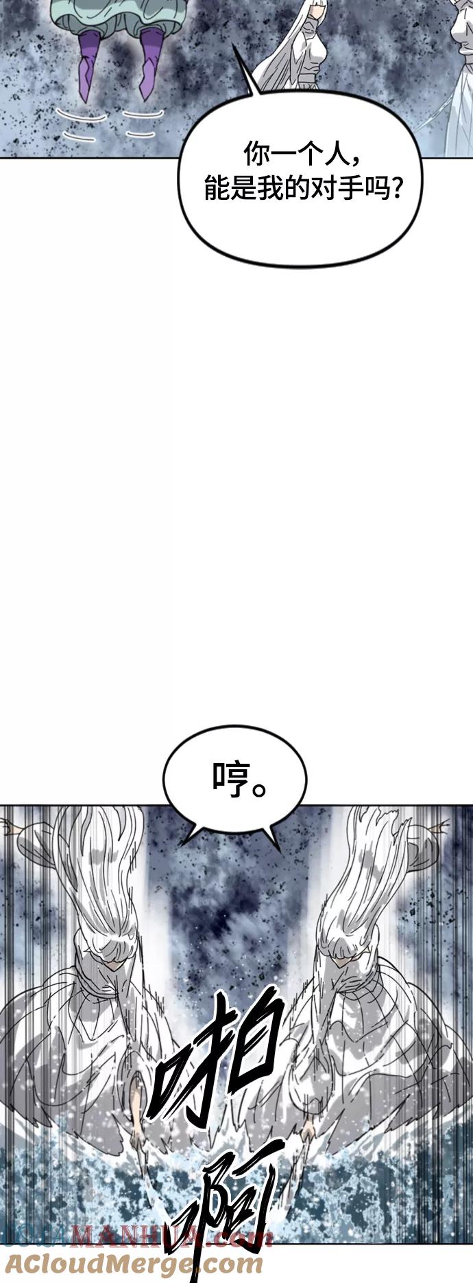 《天下第一人》[第二季] 第39话 第58页