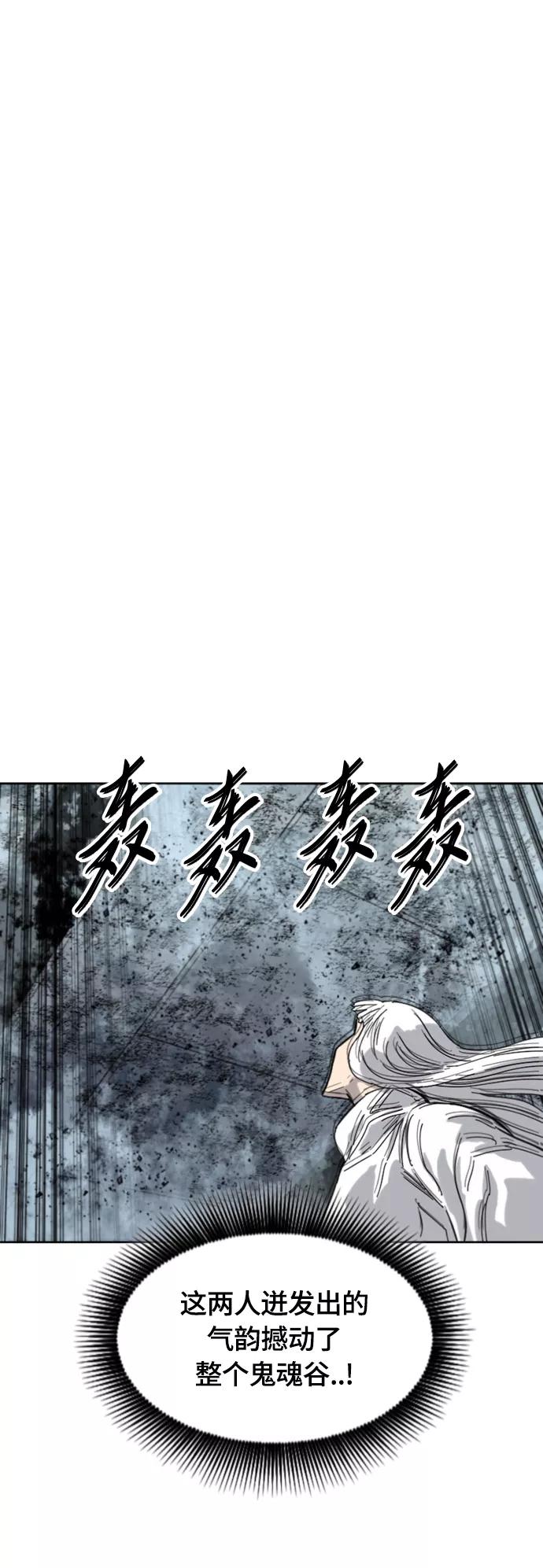 《天下第一人》[第二季] 第39话 第35页