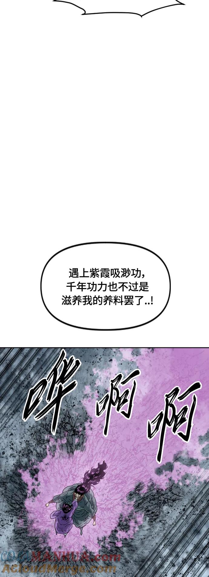 《天下第一人》[第二季] 第39话 第40页