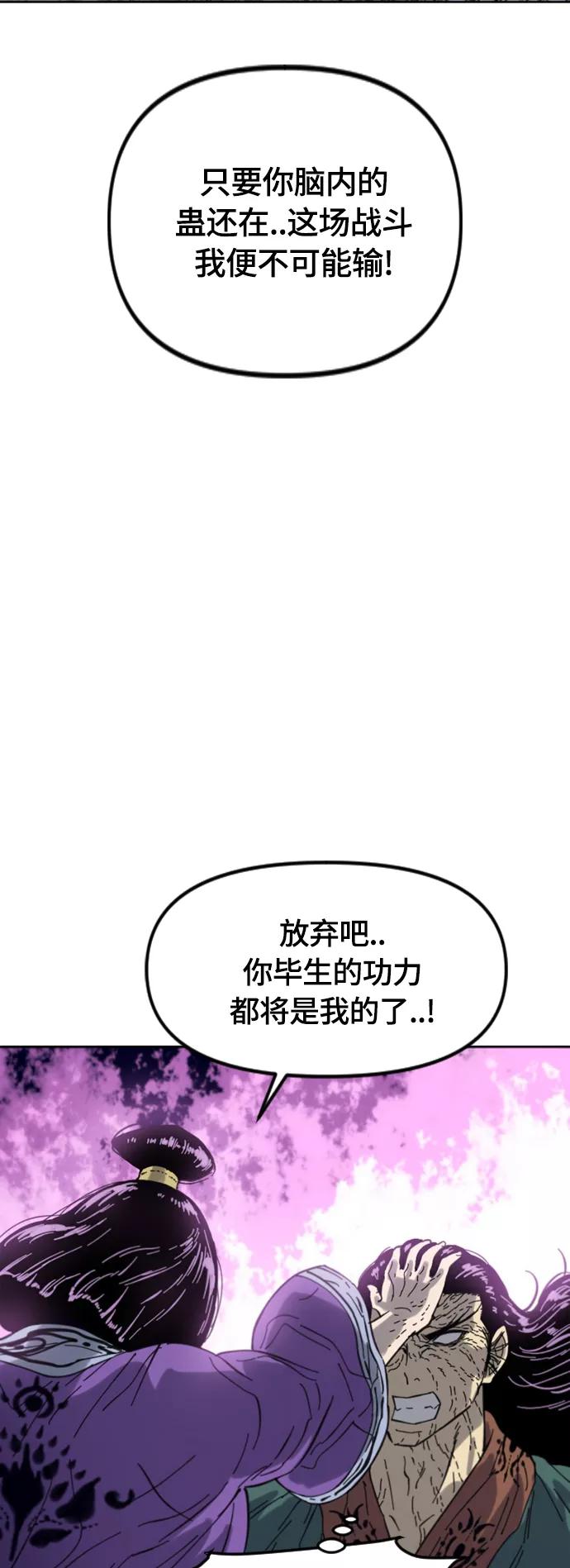《天下第一人》[第二季] 第39话 第41页