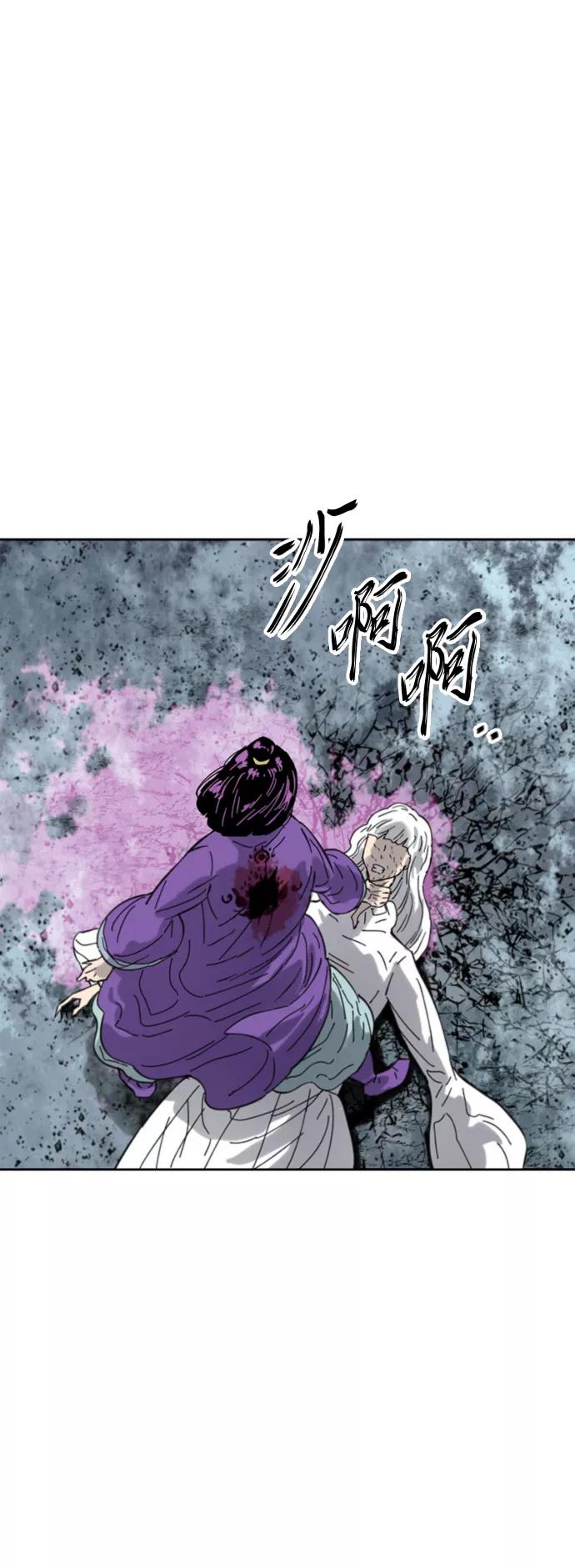 《天下第一人》[第二季] 第39话 第68页