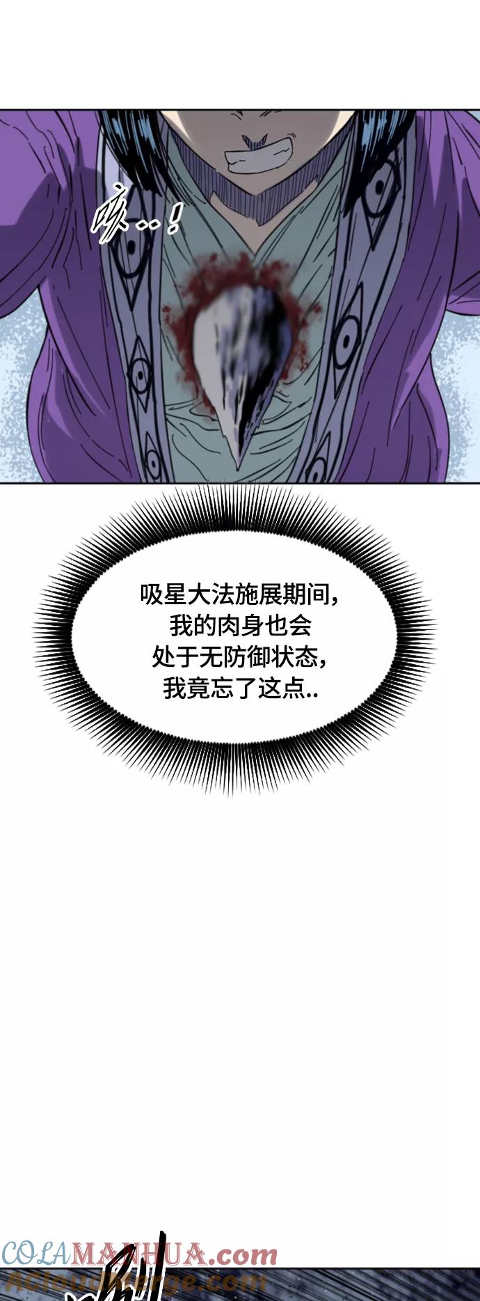《天下第一人》[第二季] 第39话 第49页