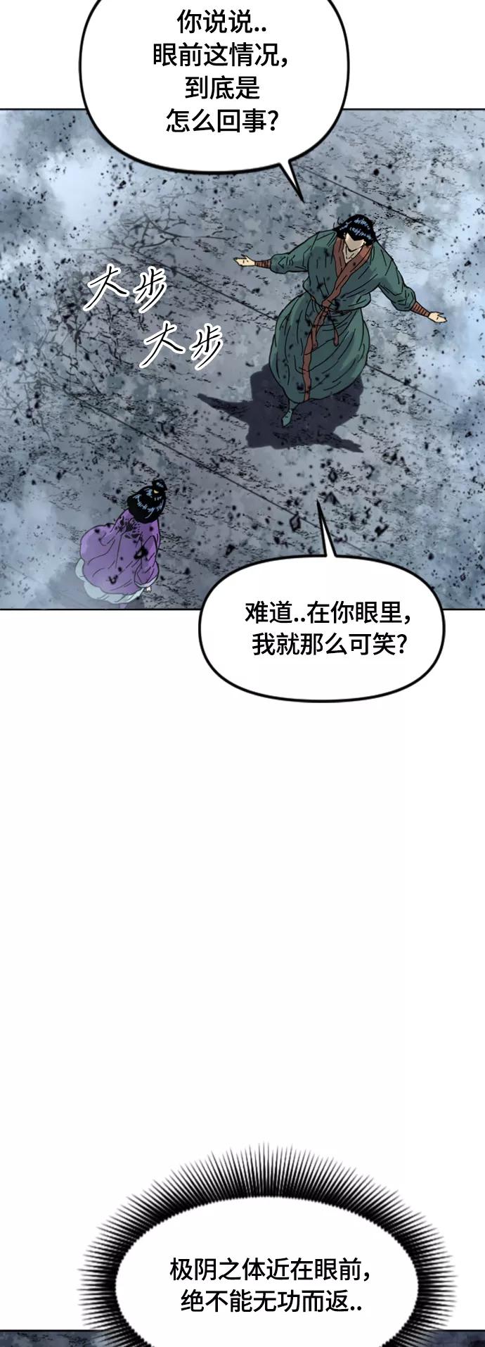 《天下第一人》[第二季] 第39话 第15页