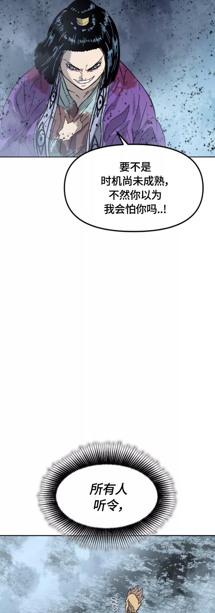 《天下第一人》[第二季] 第40话 第72页