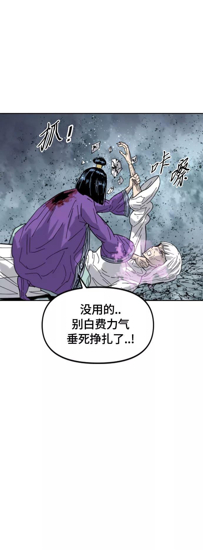 《天下第一人》[第二季] 第40话 第35页