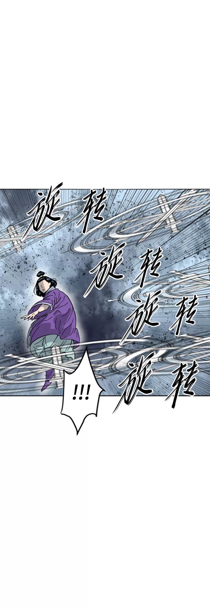 《天下第一人》[第二季] 第40话 第54页