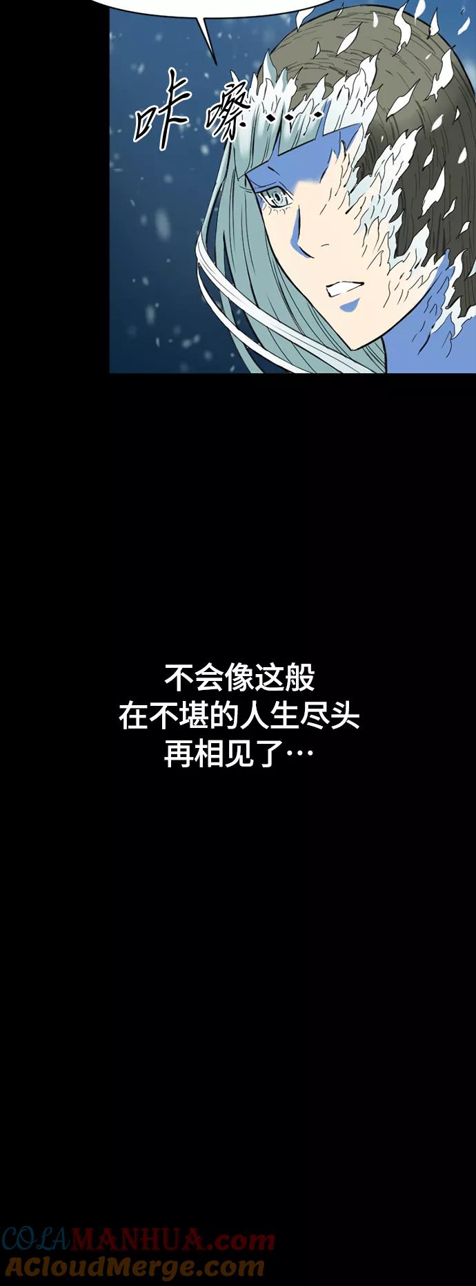 《天下第一人》[第二季] 第40话 第64页