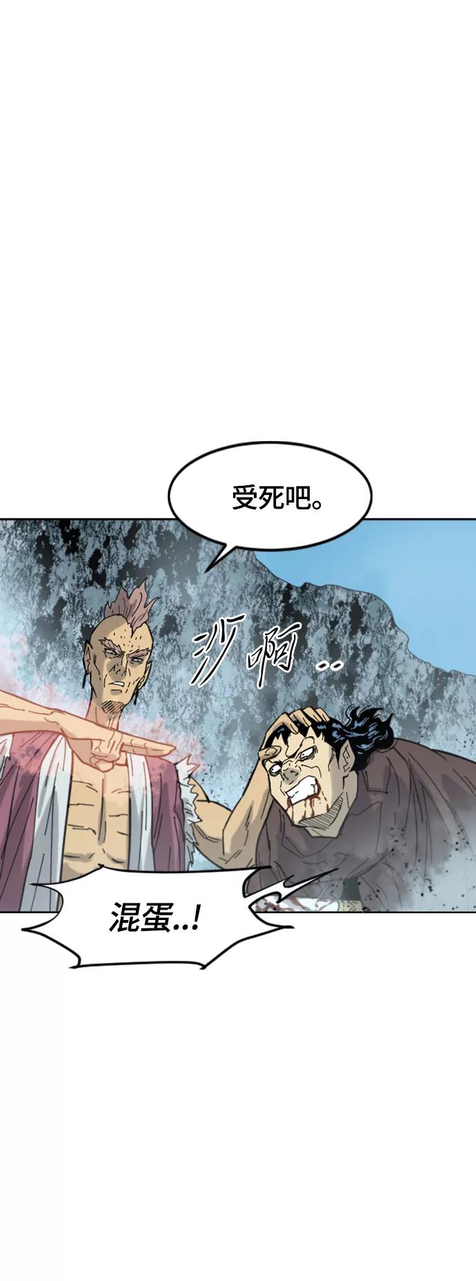 《天下第一人》[第二季] 第40话 第26页