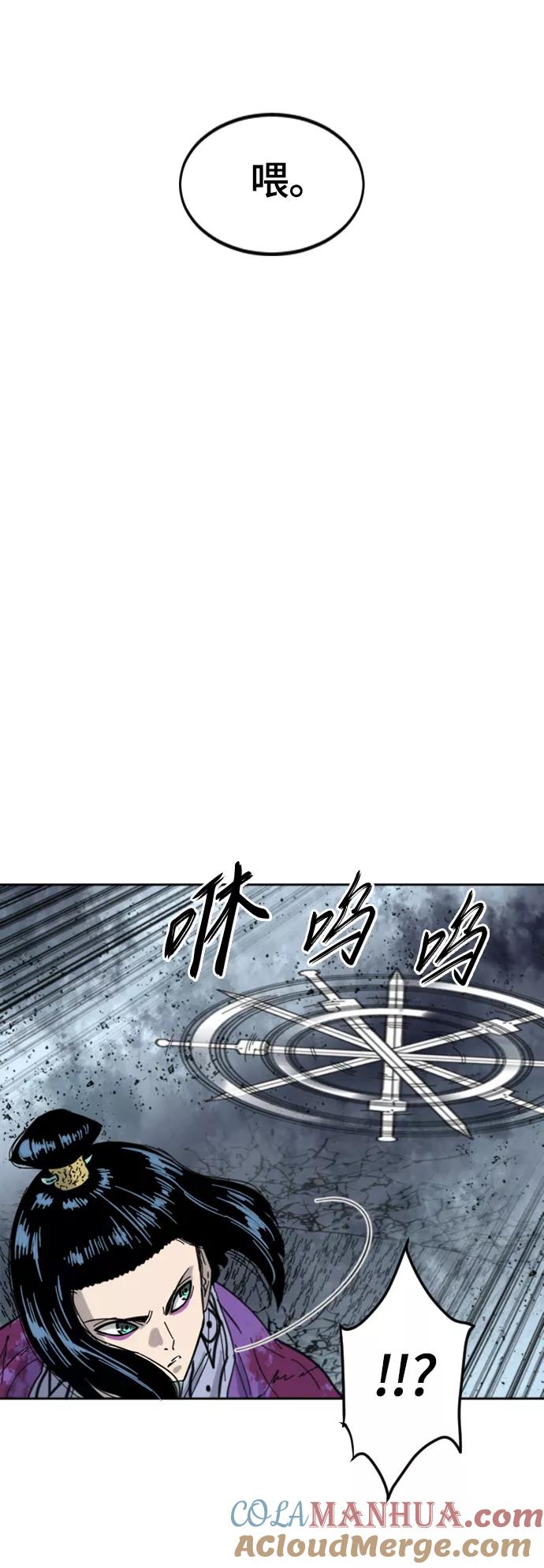 《天下第一人》[第二季] 第40话 第52页