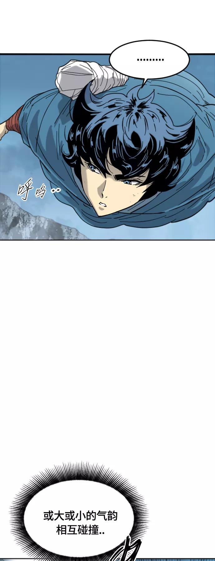 《天下第一人》[第二季] 第40话 第5页