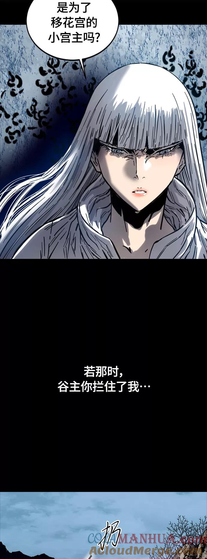 《天下第一人》[第二季] 第40话 第61页